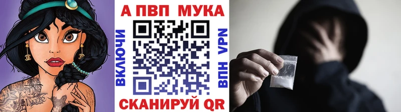 Alpha-PVP мука  Верещагино 