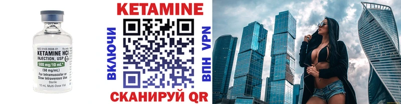 купить закладку  Верещагино  Кетамин ketamine 